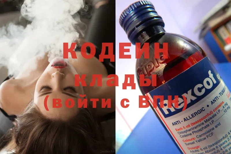 MEGA ССЫЛКА  Борисоглебск  Codein Purple Drank 