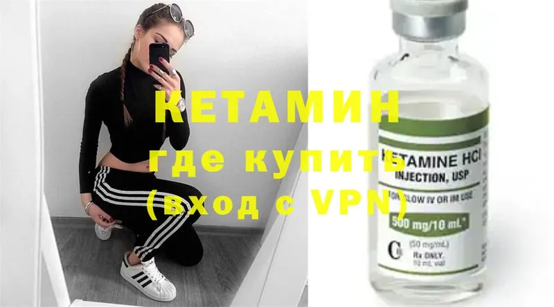 Кетамин ketamine  Борисоглебск 